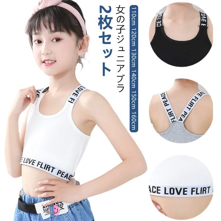 VERSIONOFYOU ブラタンクトップ　2枚セット タンクトップ カップ付き 女の子 ブラタンクトップ 150cm〜165cm ブラ