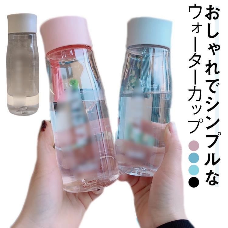 プラボトル 550ml ミニ 水筒 650ml プチウォーターボトル マグボトル