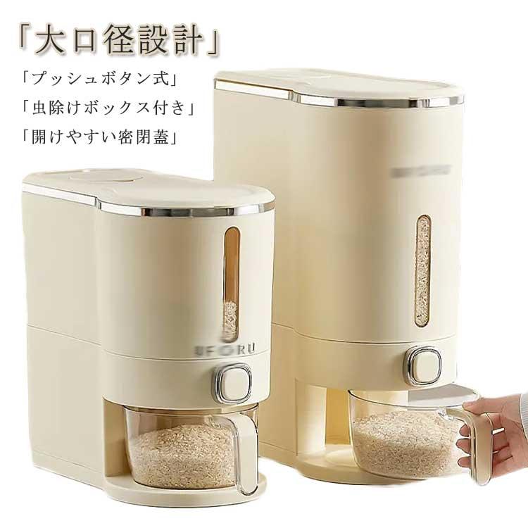 こめびつ ボタン押しタイプ ライスボックス 米びつ スリム ライス