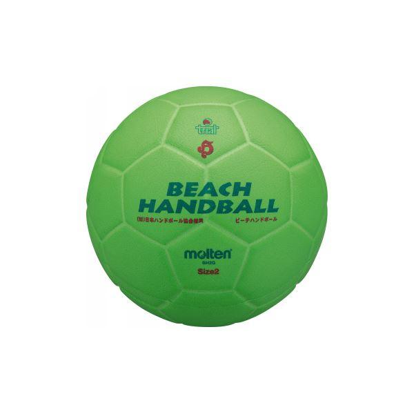 純正販売中 Molten モルテン ビーチハンドボール 2号 日本ハンドボール協会推薦球 Bh2g Ds 人気おすすめ良品が安い Luckytail 通販 Yahoo ショッピング アウトレット品の値段 Livinginmalta Com