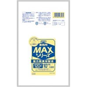 （まとめ）ジャパックス MAXゴミ袋 S120 半透明 120L 10枚〔×10セット〕(代引不可)