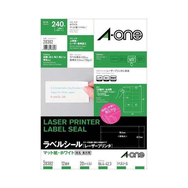 (まとめ) エーワン レーザープリンターラベル マット紙・ホワイト A4 12面 86.4×42.3mm 四辺余白付 28382 1冊(20シート) 〔×5セット〕(代引不可)