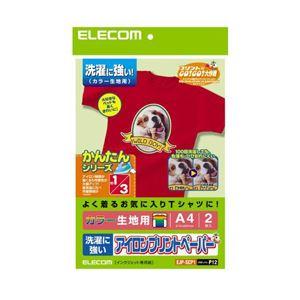 (まとめ)エレコム アイロンプリントペーパー(洗濯に強い) EJP-SCP1〔×3セット〕(代引不可)