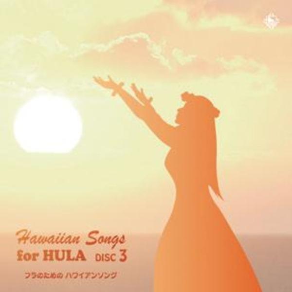 フラのためのハワイアンソング１００　ＣＤ５枚組 フラのためのハワイアンソング１００　ＣＤ５枚組