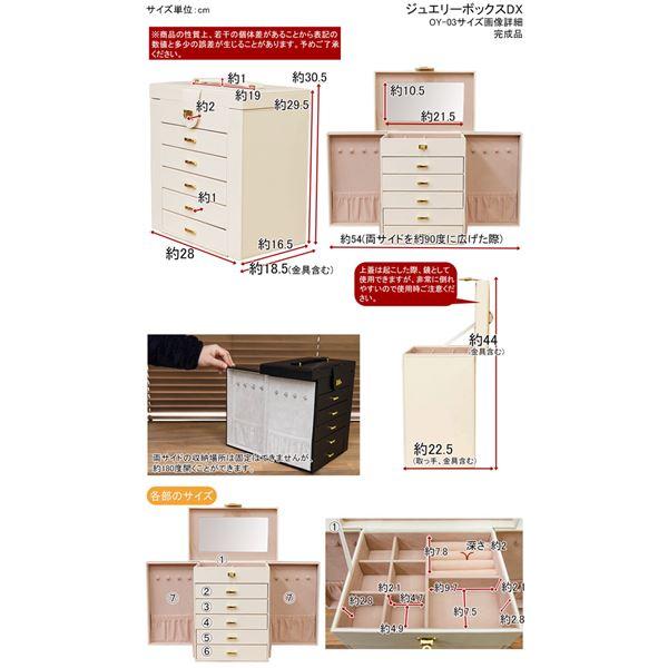 訳有り アウトレット品〕ジュエリーボックスDX/宝石箱 〔ブラック