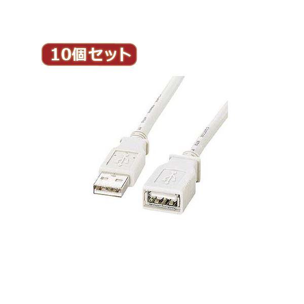 人気提案 10個セット サンワサプライ USB延長ケーブル KB-USB-E1K2 KB-USB-E1K2X10 その他PCケーブル、コネクタ