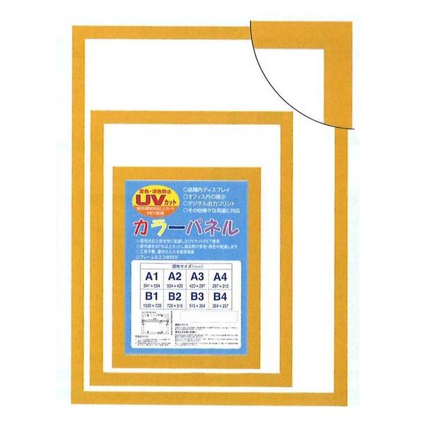 〔パネルフレーム〕MDFフレーム・UVカット付 カラーポスターフレームA2（594×420mm）イエロー 日本画