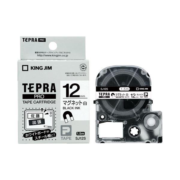 (まとめ）キングジム PROテープ マグネット 白／黒文字 SJ12S〔×5セット〕(代引不可)