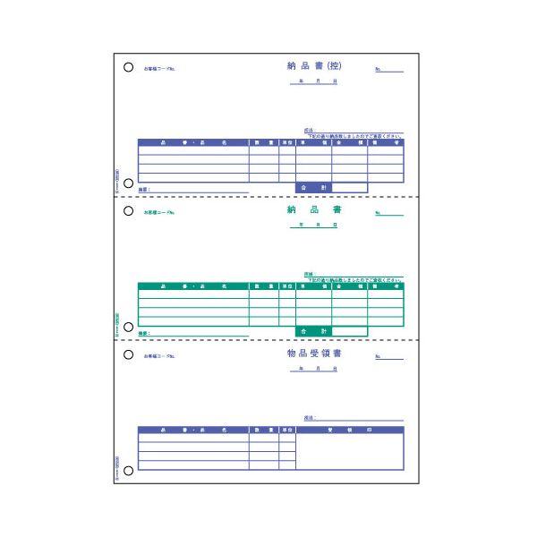 (まとめ) ヒサゴ 納品書 A4タテ 3面 BP0106 1箱（500枚） 〔×5セット〕(代引不可)