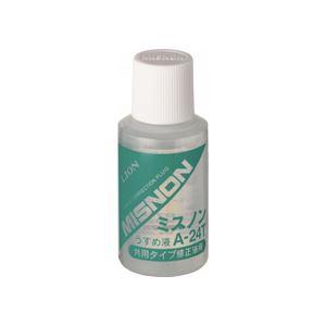 (まとめ) ライオン事務器 修正液ミスノン共用タイプうすめ液 24ml A-24T 1セット（10個） 〔×10セット〕(代引不可)