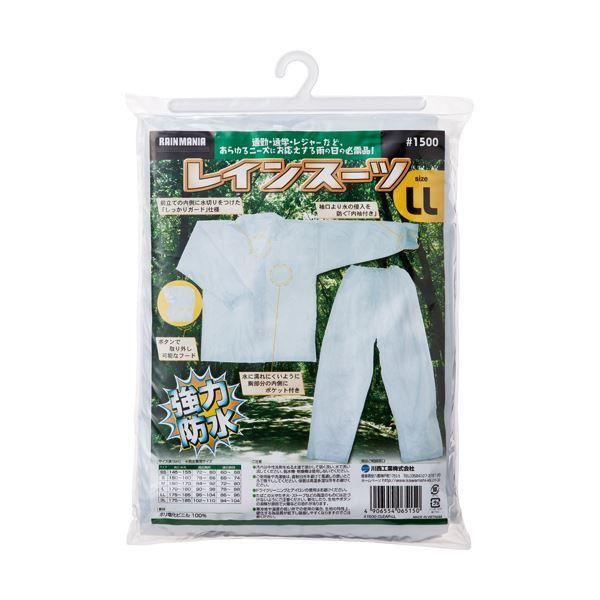 (まとめ) 川西工業 ビニール レインスーツ LL #1500LL 1着 〔×10セット〕(代引不可)
