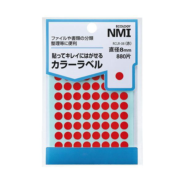 国内正規販売店の通販 (まとめ) NMI はがせるカラー丸ラベル 8mm赤 RCLR-08 1パック（880片：88片×10シート） 〔×50セット〕(代引不可)