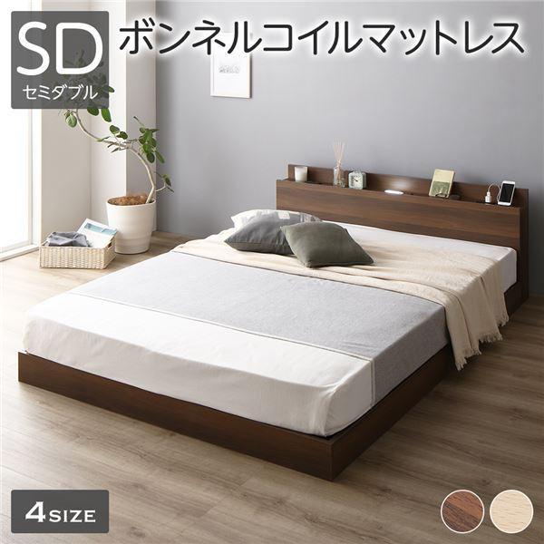 ベッド 低床 ロータイプ すのこ 木製 LED照明付き 棚付き 宮付き コンセント付き シンプル モダン ブラウン セミダブル ボンネルコイルマットレス付き(代引不可)