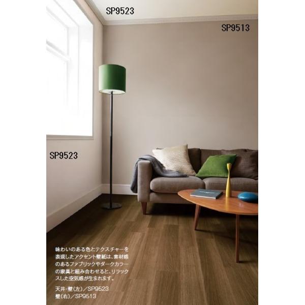 期間限定セール 壁紙 のり無しタイプ サンゲツ Sp 9513 無地 92cm巾 35m巻 21年春夏再販 Clinicagastroservice Com Br