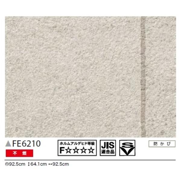 コンクリート調 のり無し壁紙 住宅設備 壁紙 サンゲツ Fe 6210 Fe 6210 92 5cm巾 m巻 Ds 人気おすすめ良品が安い Luckytail