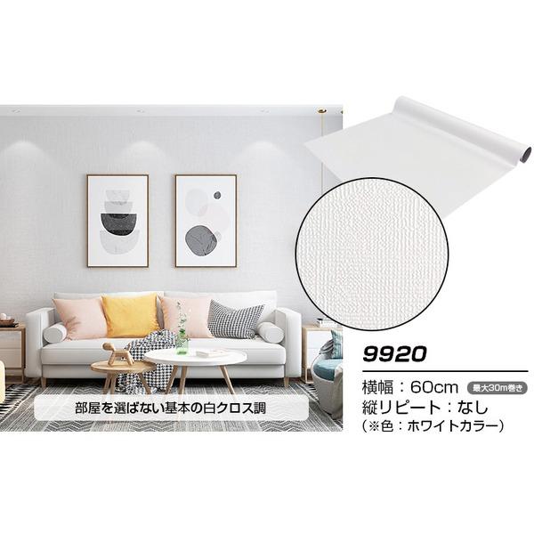 メーカー直送ランキング1位 リメイクシート 壁紙シール 部屋を選ばない基本の白クロス調 Ds ウォジック 10m巻 壁紙 白系クロス調 99 99 ウォジック 10m巻 ウォールデコシートワイド60cm幅 Sale 48 Off