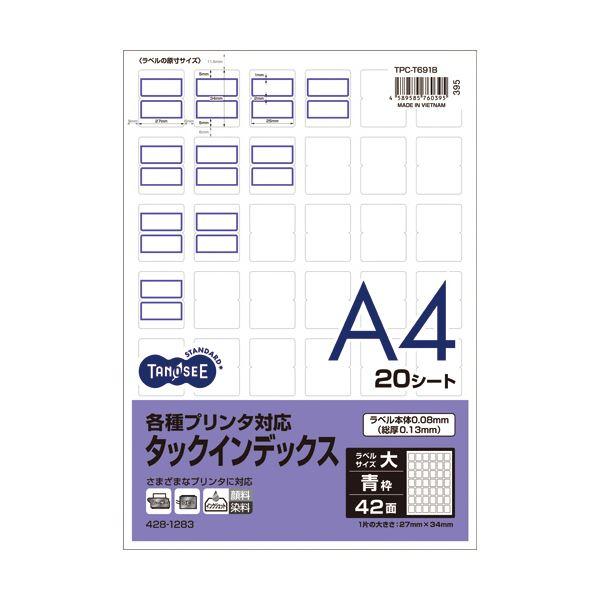 Web限定 まとめ Tanosee 各種プリンタ対応タックインデックス 42面 大 27 34mm 青枠 1冊 シート 10セット 新品即決 Hopespeechtherapy Com