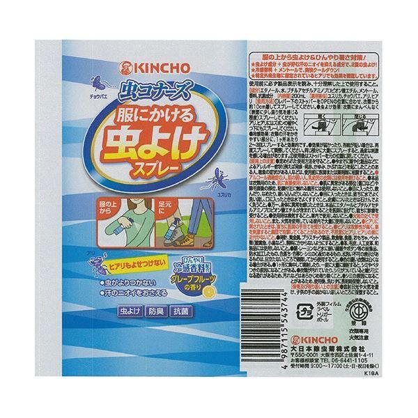 送料込 まとめ 大日本除蟲菊 Kincho 虫コナーズ ヒアリにも効く 服にかける虫よけスプレー 0ml 1本 10セット Ds 人気おすすめ良品が安い Luckytail 通販 Yahoo ショッピング 柔らかい Menumaui Com
