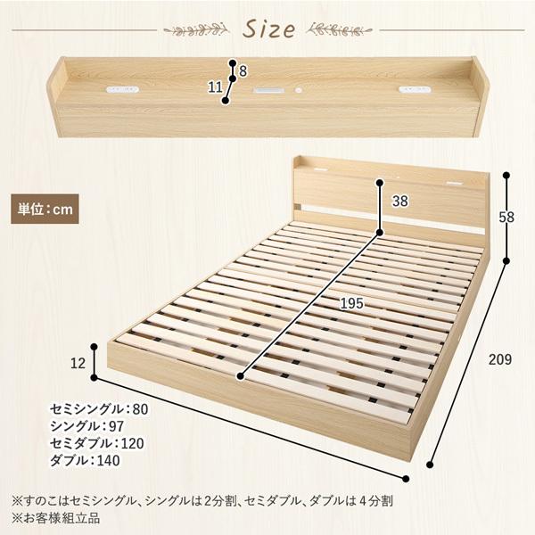 ベッド 低床 ロータイプ すのこ 木製 LED照明付き 宮付き 棚付き
