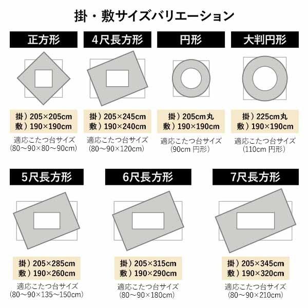 こたつ布団 掛け布団・敷布団セット 長方形 約205×345cm 大判 セット ブラック 墨色 洗える 和柄 厚掛け しじら織り〔代引不可〕(代引不可)｜luckytail2｜05