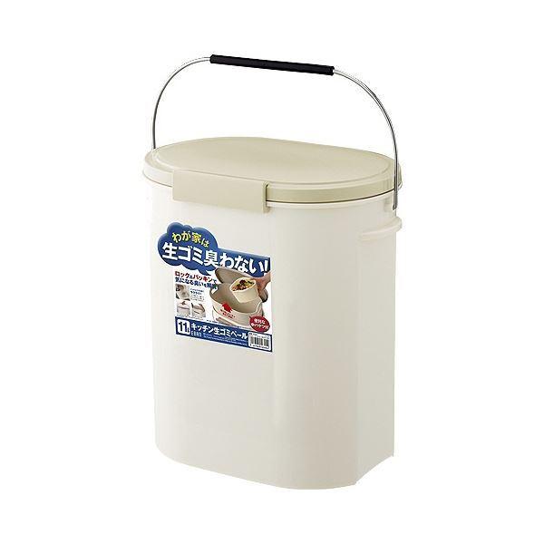 アスベル キッチン生ゴミペール 11L 中バケツ付 ベージュ 1セット(8台)(代引不可)