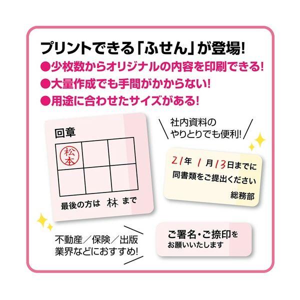 (まとめ) コクヨ はがきサイズで使い切りやすいふせんラベル 6面 45×45mm イエロー KPC-PSF06-50Y 1冊(50シート) 〔×5セット〕(代引不可)｜luckytail2｜03