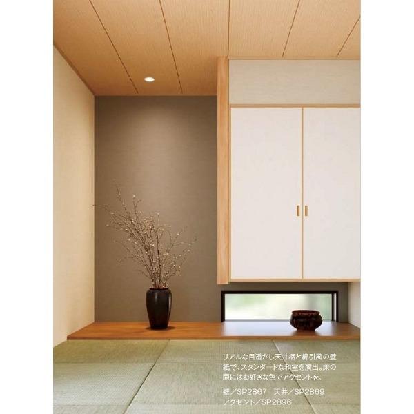 珍しい のり無し壁紙 サンゲツ Sp2867 無地貼可 92cm巾 25m巻 壁紙 Popshap Com