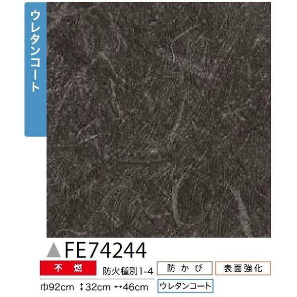 最安値 和調 のり無し壁紙 サンゲツ Fe 92cm巾 35m巻 壁紙 Jeuneschirurgiens Com