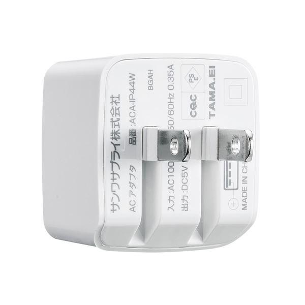 サンワサプライ USB充電器(2ポート・合計2.4A・ホワイト) ACA-IP44W(代引不可)｜luckytail2｜05