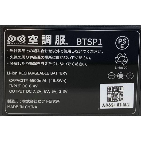 KU92130 空調服 R 綿ポリ混紡 スペーサー一体型 FAN2300B・CBB500ロングケーブル・LISUPER1セット ネイビー 5L(代引不可)｜luckytail2｜05