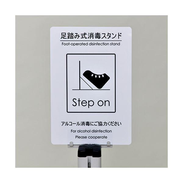 最新 ダイソーケミカル 足踏み式消毒スタンドフットペダルタイプ JKD-110 1台 組立式(代引不可) 【U2593607393】(14001円)