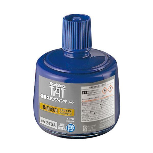 シヤチハタ 強着スタンプインキタート(多目的用) 大瓶 330ml 藍 STGA-3-B 1個(代引不可)