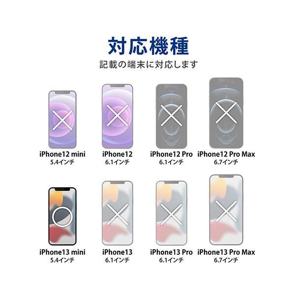 エレコム iPhone 13 mini ガラスフィルム ゴリラ 0.21mm PM-A21AFLGO(代引不可)｜luckytail2｜02