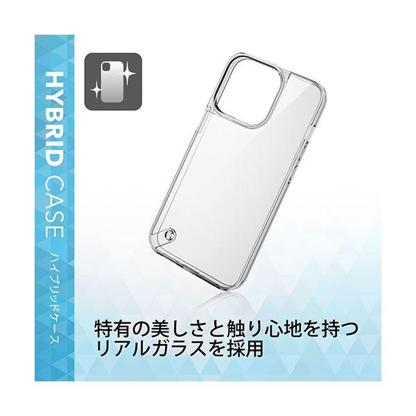 エレコム iPhone 13 Pro ハイブリッドケース ガラス スタンダード PM-A21CHVCG1CR(代引不可)｜luckytail2｜05