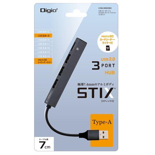 Digio2 USB 極薄極細 3ポートハブ+カードリーダー STIX COM-2MSD083GY(代引不可)｜luckytail2｜05
