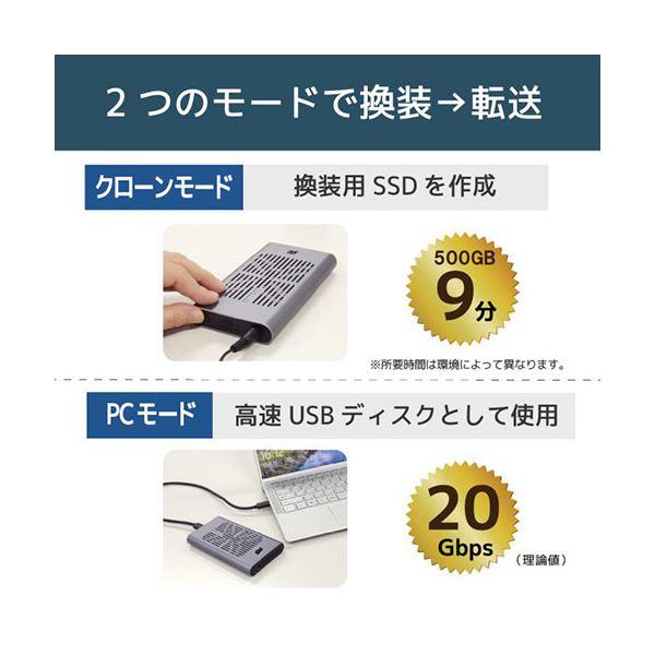 ラトックシステム USB3.2 Gen2x2 M.2 SSDケース(クローン機能搭載・NVMe 2台用) RS-ECM2-U32C(代引不可)｜luckytail2｜03