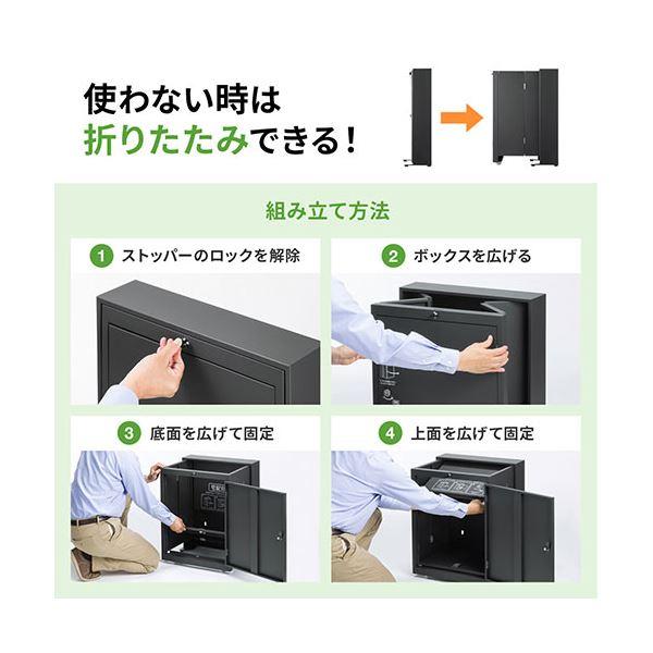 : DB-BOX5 サンワサプライ 折りたたみ式宅配BOX 文房具 DB-BOX5折りたたみ式宅配BOXご自宅の玄関前に設置できて、留守中に 留守中も荷物を受け取りできる折りたたみ宅配ボックスを発売 1セット アズワン 洋白角 不在時も確実に荷物を受け取れる！サンワサプライ新製品、折りたたみ式 折りたたみ式宅配ボックス ウエダ金物公式 サンワサプライ｜SANWA SUPPLY