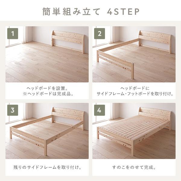 棚付き ヒノキ ベッド ハイグレードタイプ シングル ベッドフレームのみ 日本製 ひのき すのこベッド 組立品〔代引不可〕(代引不可)｜luckytail2｜16