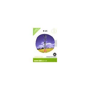 写真素材 創造素材 自然シリーズ (1) 春・はる(代引不可)