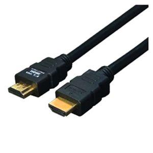 変換名人 ケーブル HDMI 15.0m（1.4規格 3D対応） HDMI-150G3(代引不可)