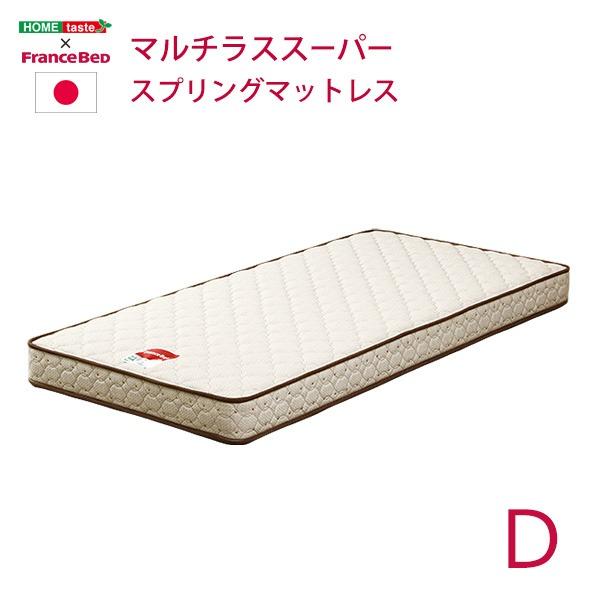 売れ筋がひクリスマスプレゼント フランスベッド製 マットレス 寝室 代引不可 日本製 防臭 抗菌 防ダニ マルチラススーパースプリングマットレス ダブル その他ベッド マットレス Valleycountrymarket Com
