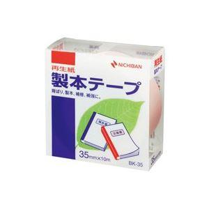 高価値 (業務用10セット) ニチバン パステル桃 BK-35 〔35mm×10m〕 製本テープ/紙クロステープ その他梱包用テープ 高価値 (業務用10セット) ニチバン パステル桃 BK-35 〔35mm×10m〕 製本テープ/紙クロステープ その他梱包用テープ