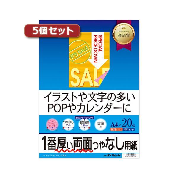 売り切れ必至 5個セットサンワサプライ インクジェット両面印刷紙 超特厚 Jp Erv1na4nx5 Ds 人気オススメ商品が店よしお 通販 Yahoo ショッピング 上質で快適 Cfmi Tg