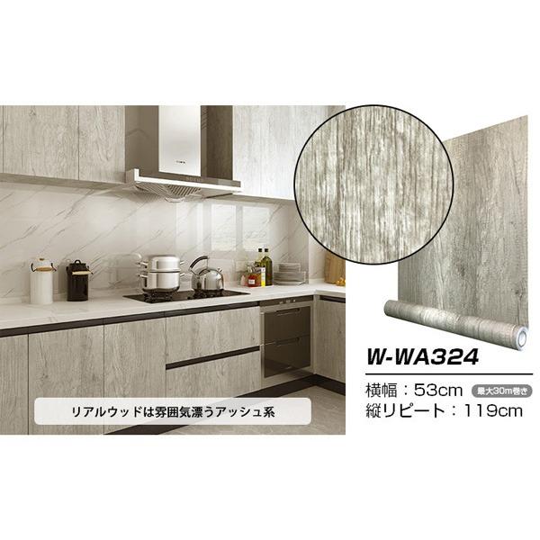 値引きする ウォジック 10m巻 リメイクシート 壁紙シール プレミアムウォールデコシートw Wa324 リアル木目調 アッシュ系ウッド Ds 人気オススメ商品が店よしお 通販 Yahoo ショッピング アウトレット送料無料 Catequesis Diocesisdepereira Org Co