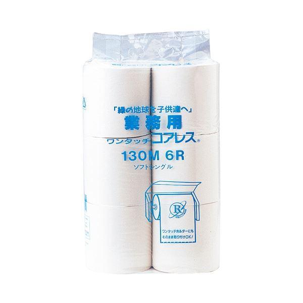 まとめ コアレックス信栄 人気オススメ商品が安い店よしおの まとめ コアレックス信栄 ワンタッチコアレス114mm 130m 6r 10パック 5セット 6r 10パック 5セット Ds ならショッピング ランキングや口コミも豊富なネット通販 更にお得なpaypay残高も