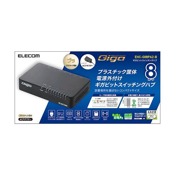 第一ネット 電源外付モデル 5ポート ELECOM EHC-Q05MA-HJB ブラック 2.5GbE 第一ネット 電源外付モデル 5ポート ELECOM EHC-Q05MA-HJB ブラック 2.5GbE