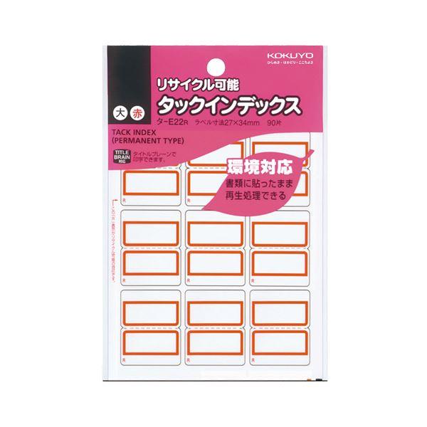 (まとめ) コクヨ タックインデックスリサイクル可能 大 27×34mm 赤枠 タ-E22NR 1セット（1800片：90片×20パック） 〔×10セット〕(代引不可)
