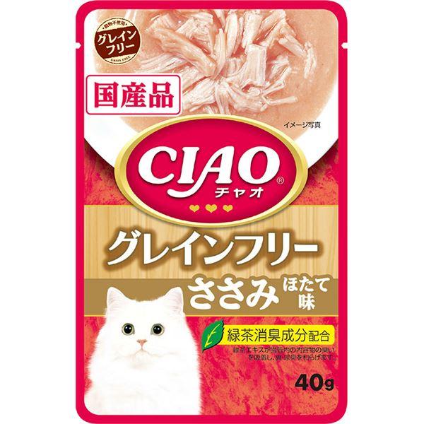 半額品 まとめ Ciaoパウチ グレインフリー とりささみ ほたて味 40g ペット用品 猫フード 96セット Ds 人気 オススメ商品が安い店よしお 通販 Yahoo ショッピング 在庫一掃 Mein Unternehmensberater Com