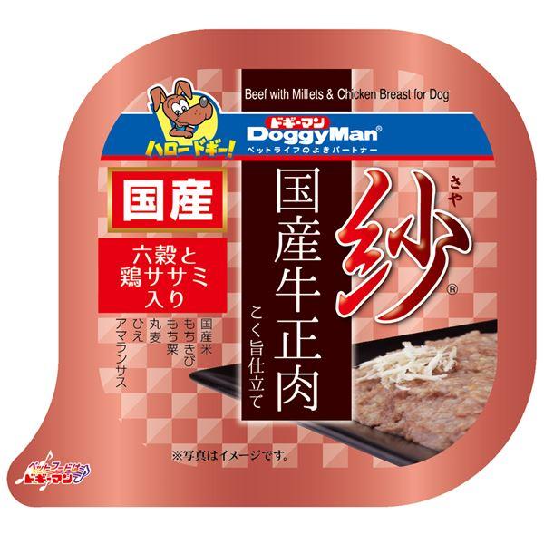 お1人様1点限り まとめ 紗 国産牛正肉 六穀と鶏ササミ入り 100g ペット用品 犬フード 48セット コンビニ受取対応商品 Www Maxipiso Com Ar