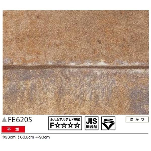 高知インター店 レンガ調 のり無し壁紙 サンゲツ Fe 65 93cm巾 15m巻 Ds 人気オススメ商品が店よしお 通販 Yahoo ショッピング 50 Off Labsco Nphl Go Ke